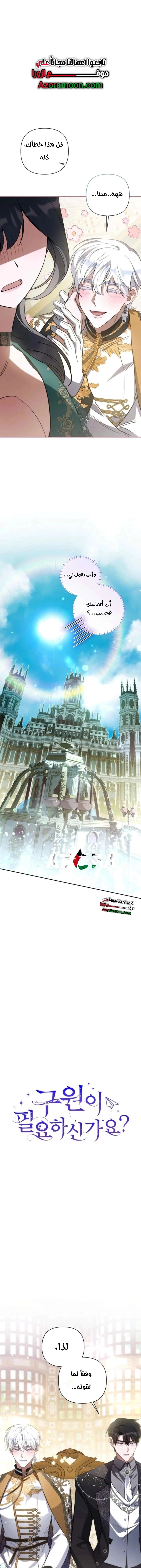 Read Do You Need Salvation_ AR Manga Online