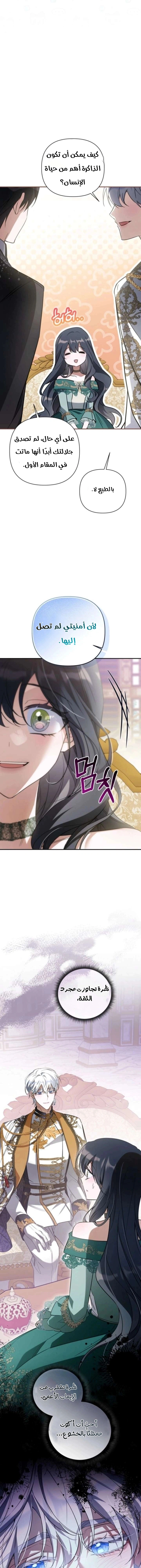 Read Do You Need Salvation_ AR Manga Online