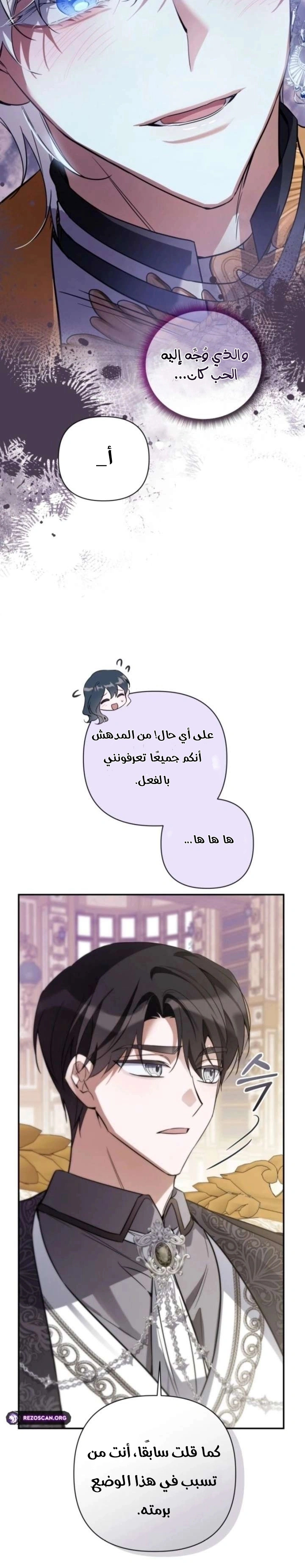 Read Do You Need Salvation_ AR Manga Online