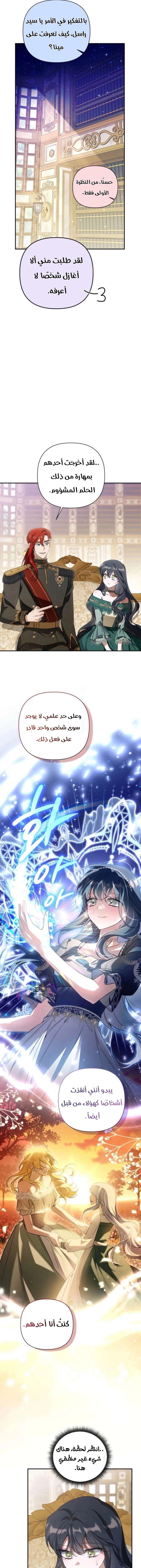 Read Do You Need Salvation_ AR Manga Online