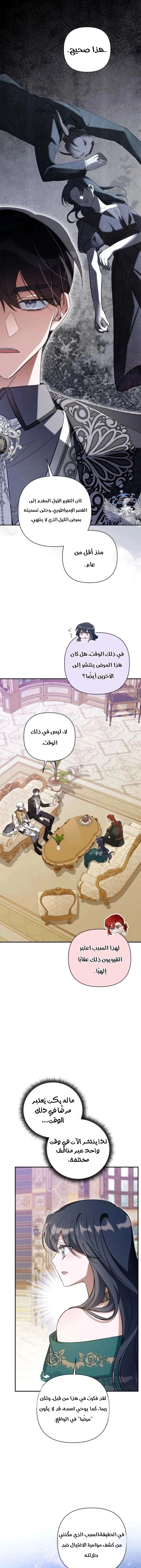 Read Do You Need Salvation_ AR Manga Online