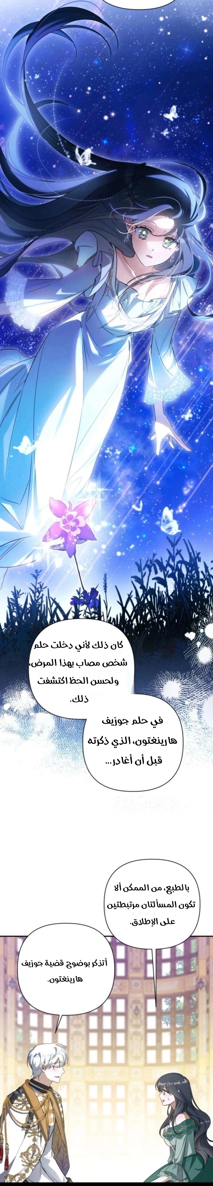 Read Do You Need Salvation_ AR Manga Online
