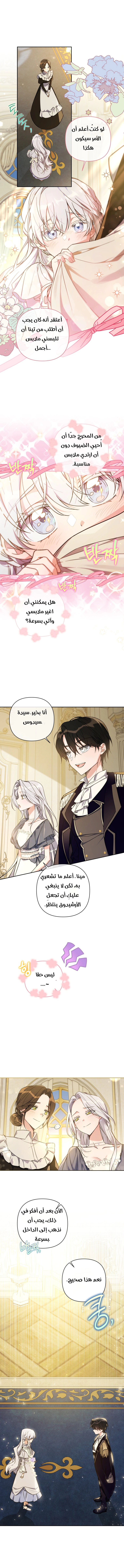 Read Do You Need Salvation_ AR Manga Online