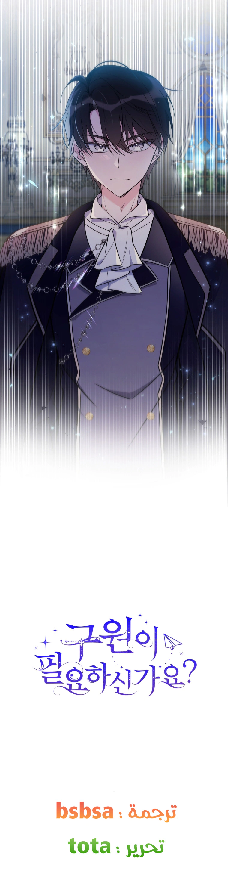 Read Do You Need Salvation_ AR Manga Online