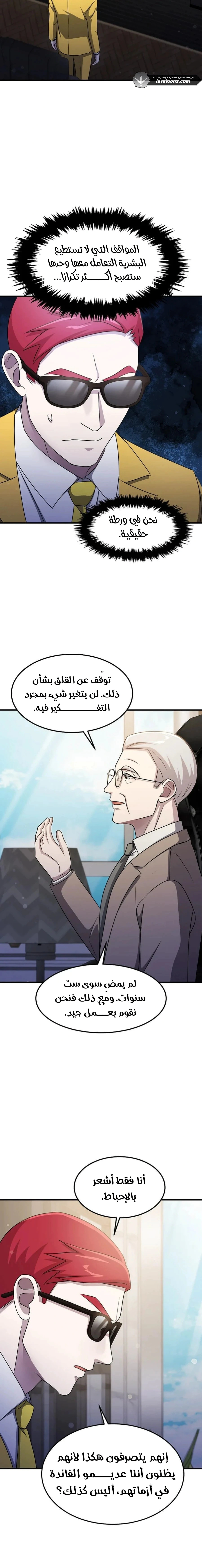 Read Do You Need Salvation_ AR Manga Online