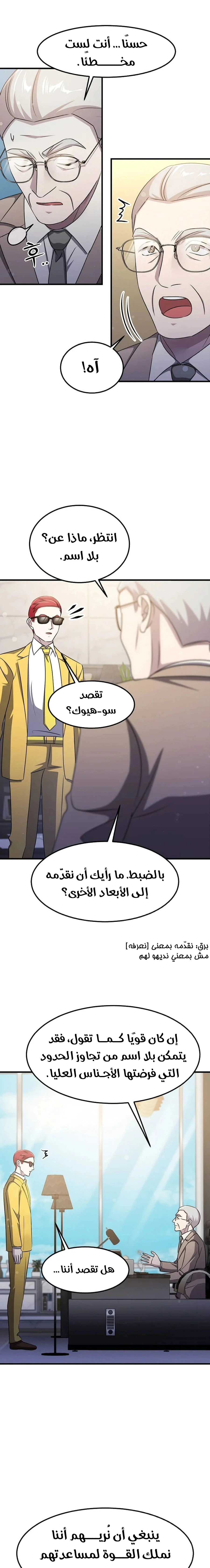 Read Do You Need Salvation_ AR Manga Online
