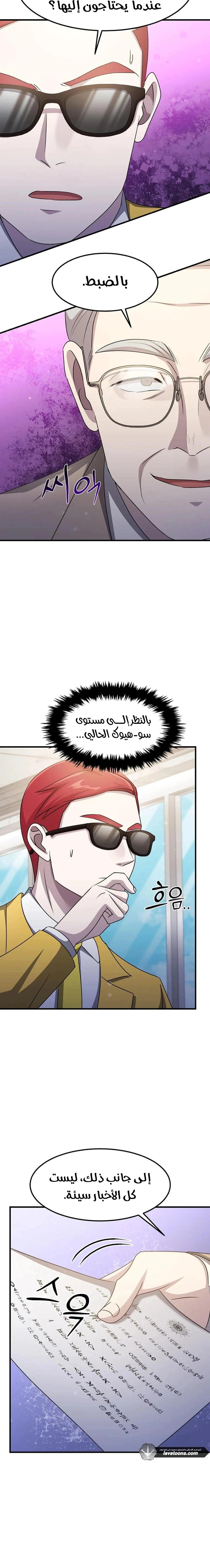 Read Do You Need Salvation_ AR Manga Online
