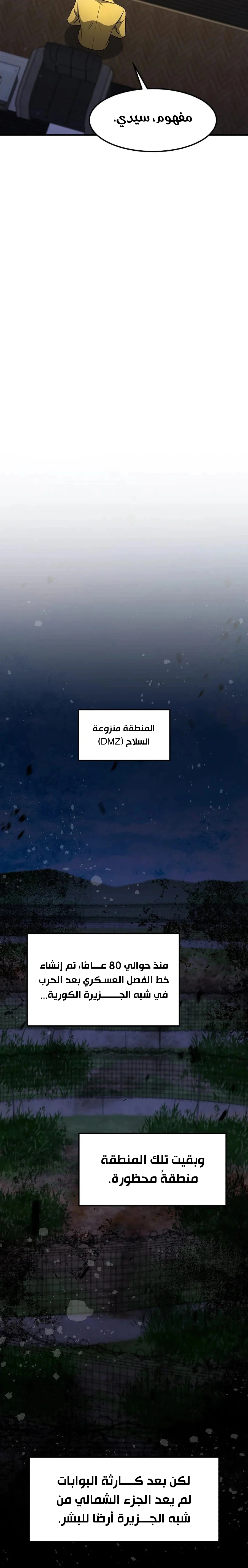 Read Do You Need Salvation_ AR Manga Online