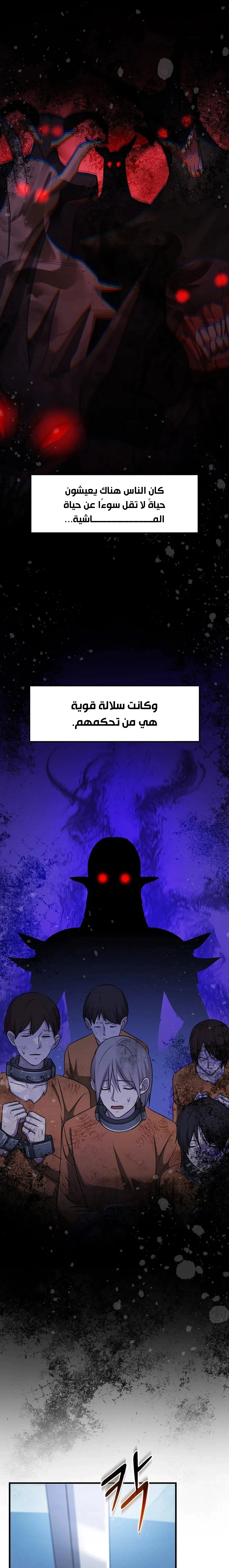 Read Do You Need Salvation_ AR Manga Online