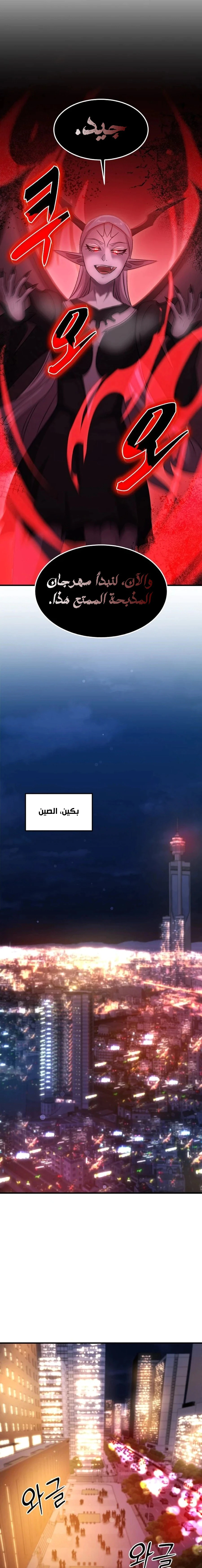 Read Do You Need Salvation_ AR Manga Online