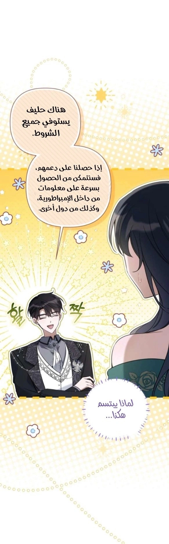 Read Do You Need Salvation_ AR Manga Online