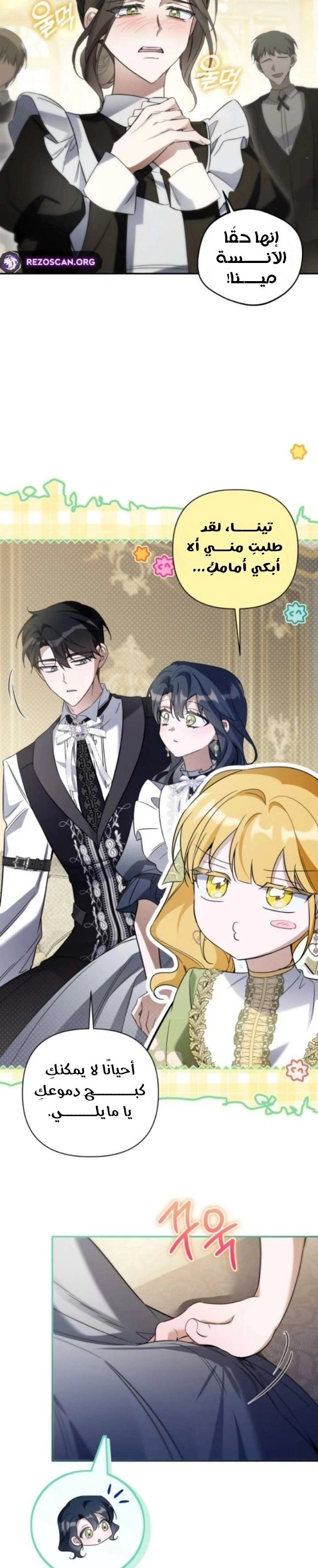Read Do You Need Salvation_ AR Manga Online
