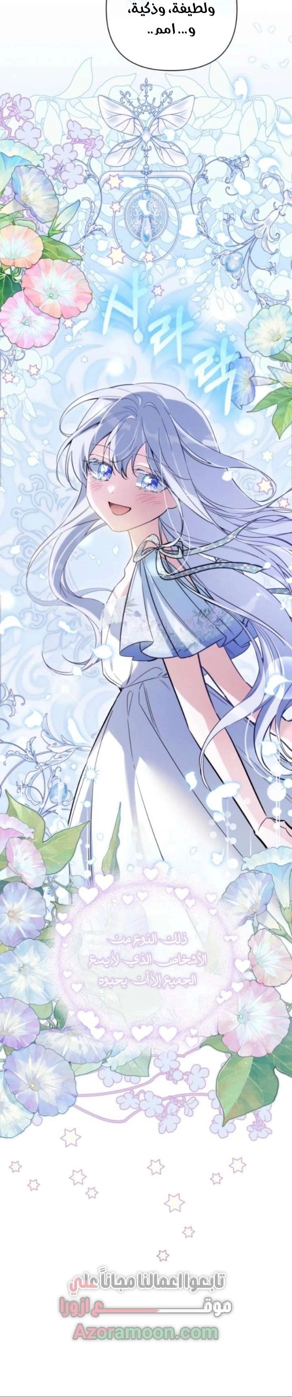Read Do You Need Salvation_ AR Manga Online
