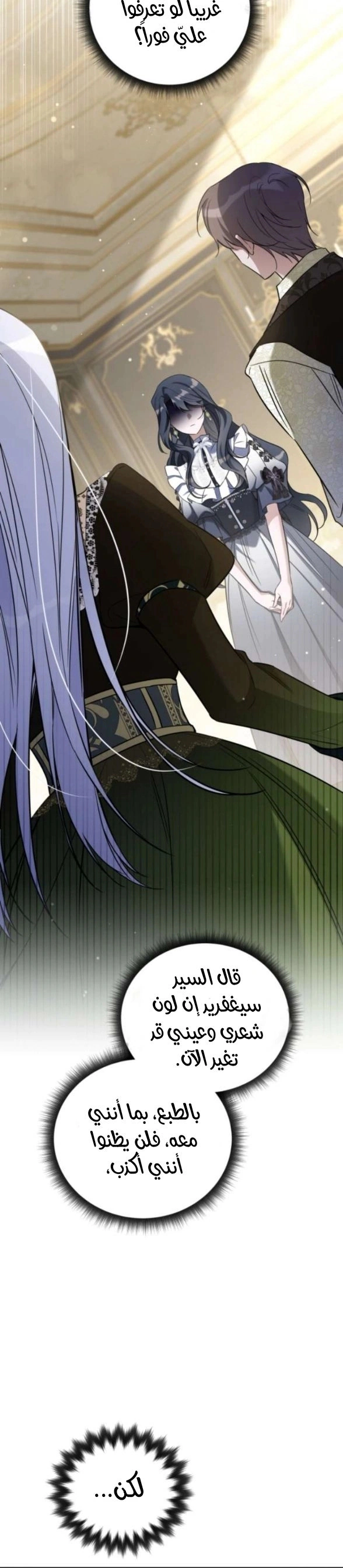 Read Do You Need Salvation_ AR Manga Online