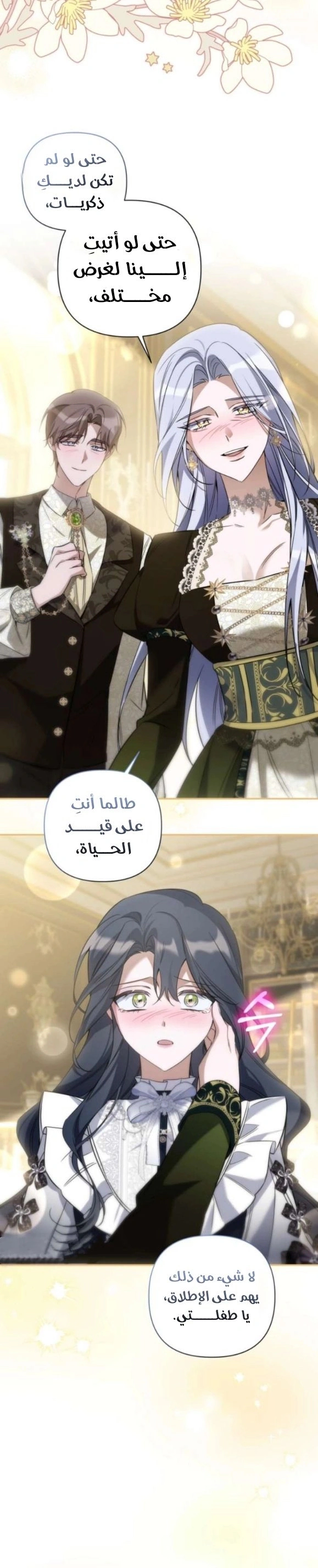 Read Do You Need Salvation_ AR Manga Online