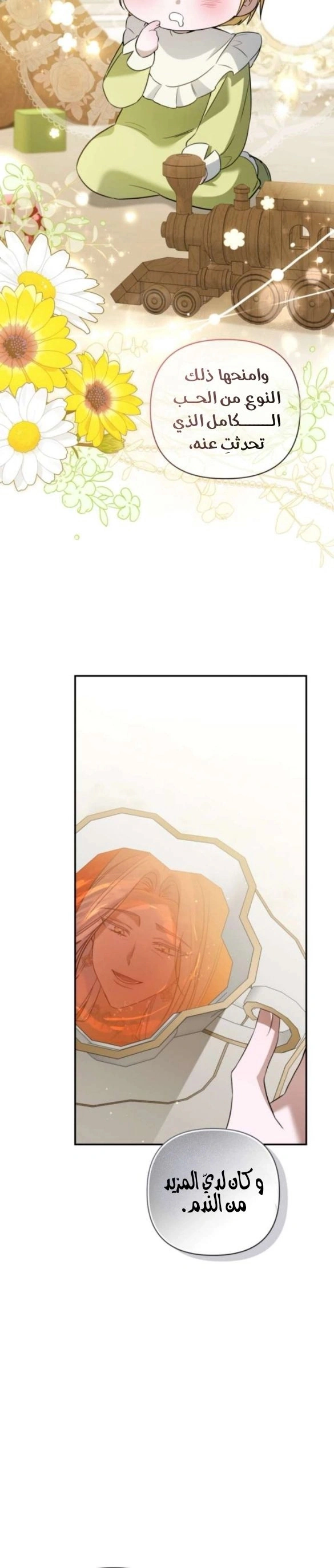 Read Do You Need Salvation_ AR Manga Online