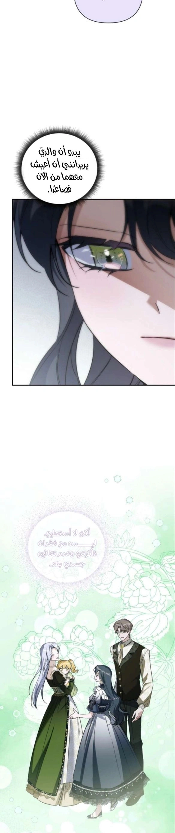 Read Do You Need Salvation_ AR Manga Online