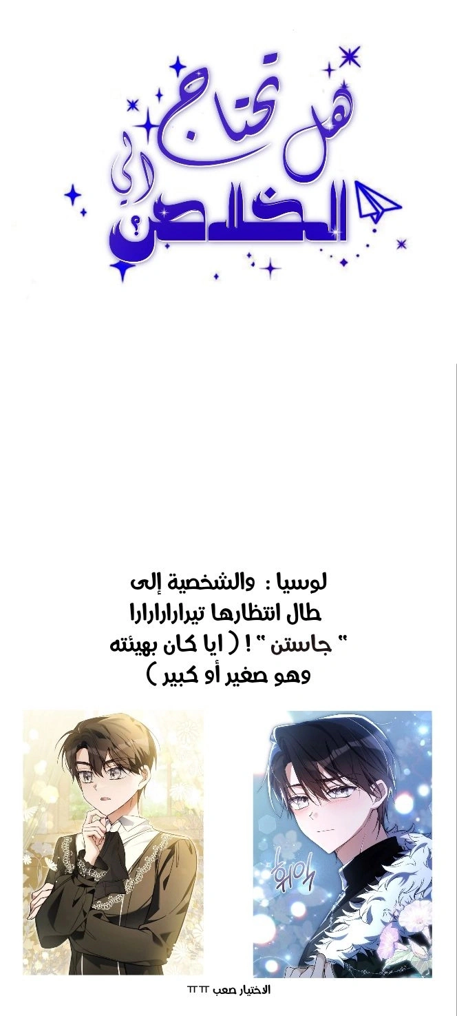 Read Do You Need Salvation_ AR Manga Online