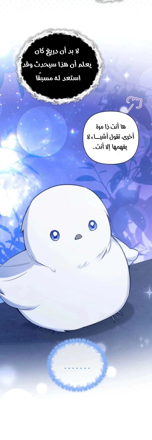 Read Do You Need Salvation_ AR Manga Online