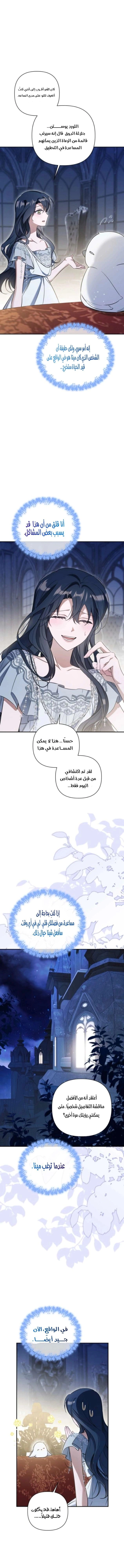 Read Do You Need Salvation_ AR Manga Online