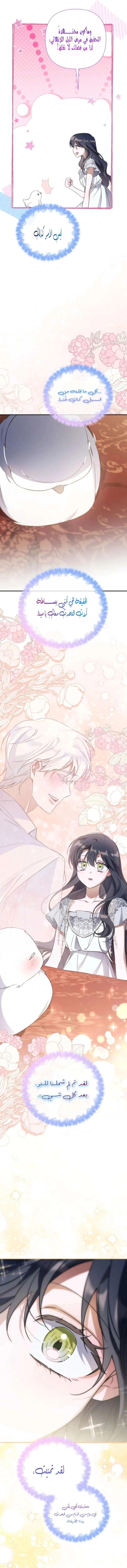 Read Do You Need Salvation_ AR Manga Online