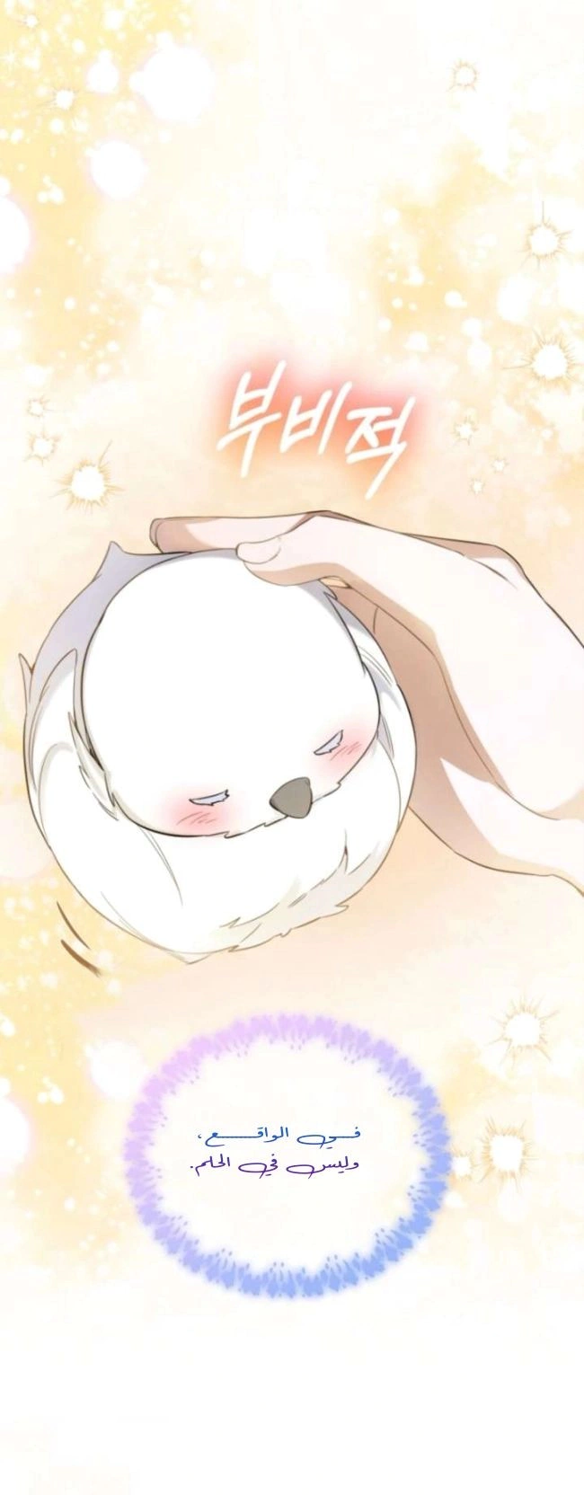Read Do You Need Salvation_ AR Manga Online