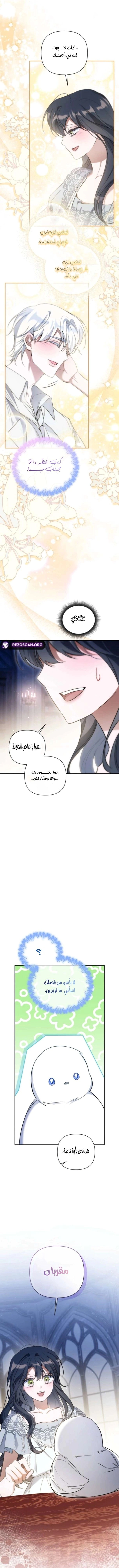 Read Do You Need Salvation_ AR Manga Online