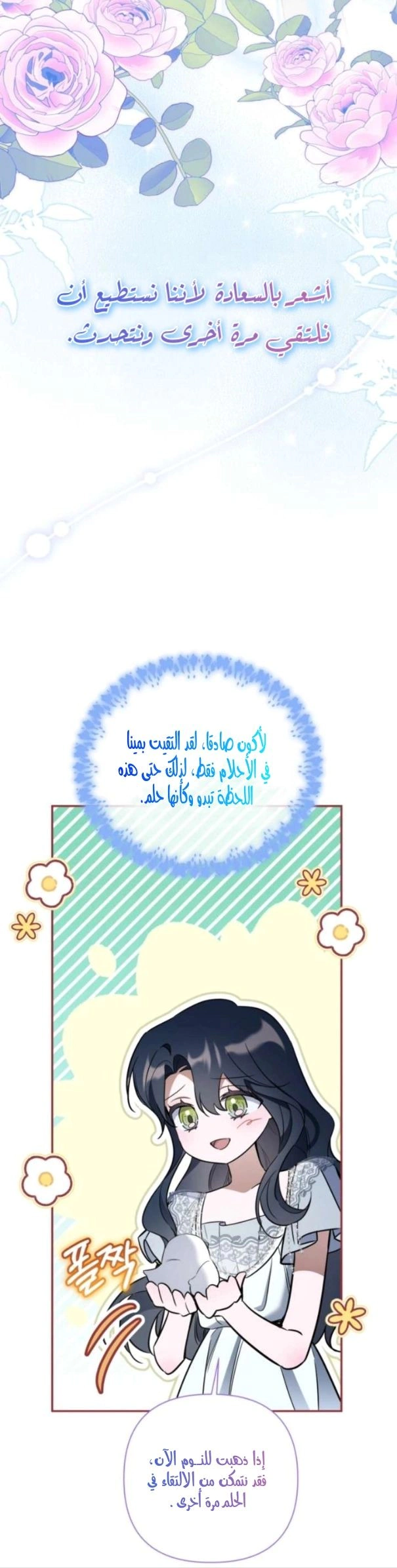 Read Do You Need Salvation_ AR Manga Online