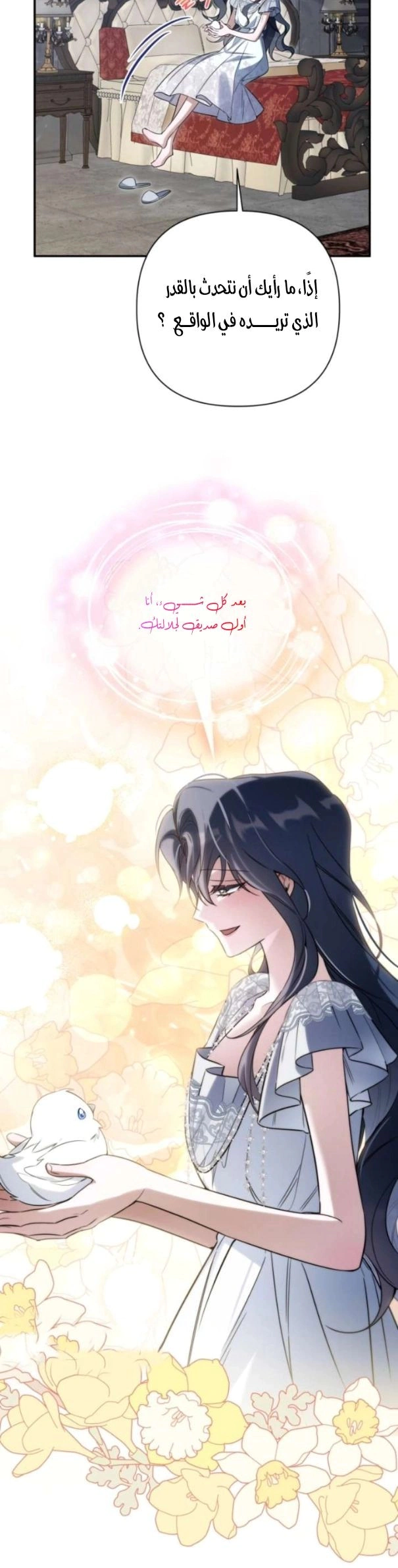 Read Do You Need Salvation_ AR Manga Online