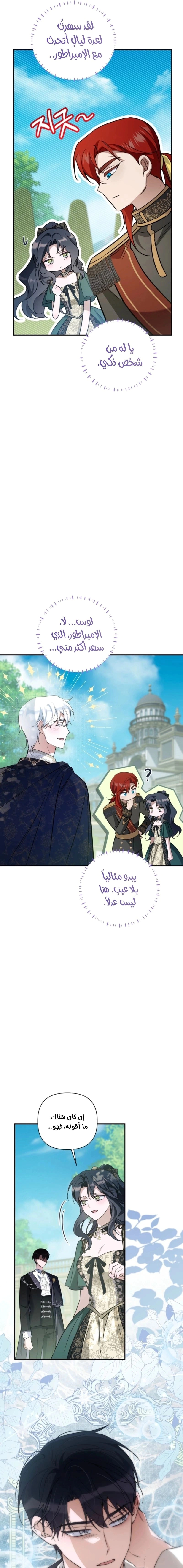Read Do You Need Salvation_ AR Manga Online