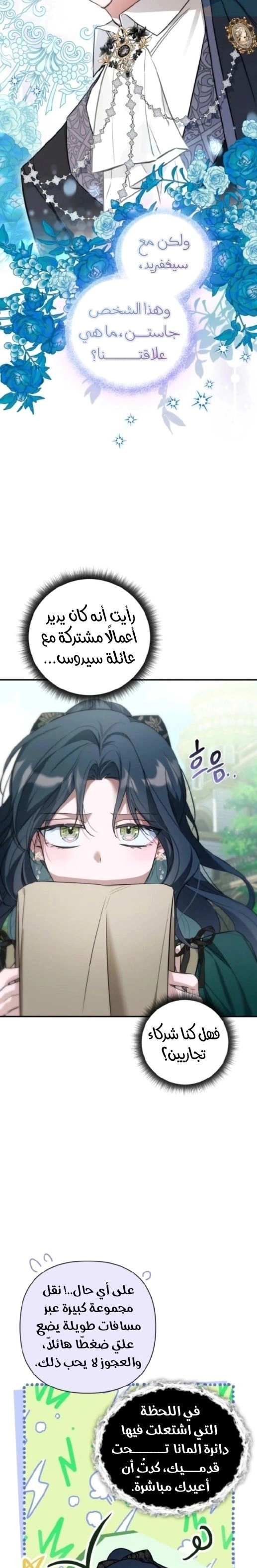 Read Do You Need Salvation_ AR Manga Online
