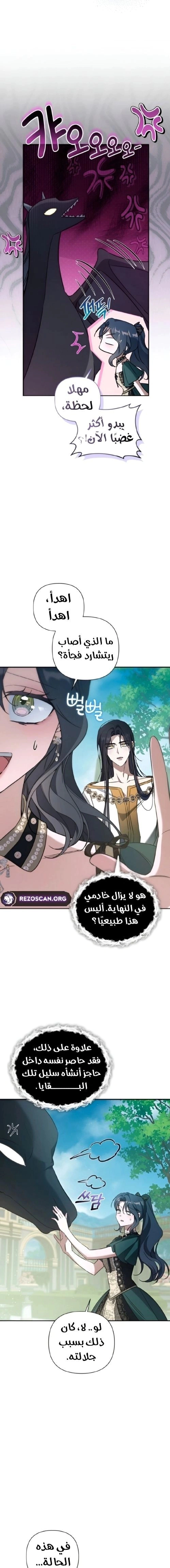 Read Do You Need Salvation_ AR Manga Online