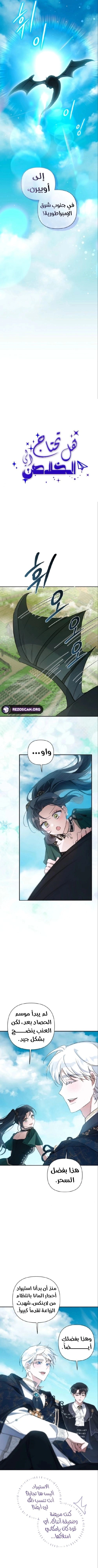 Read Do You Need Salvation_ AR Manga Online