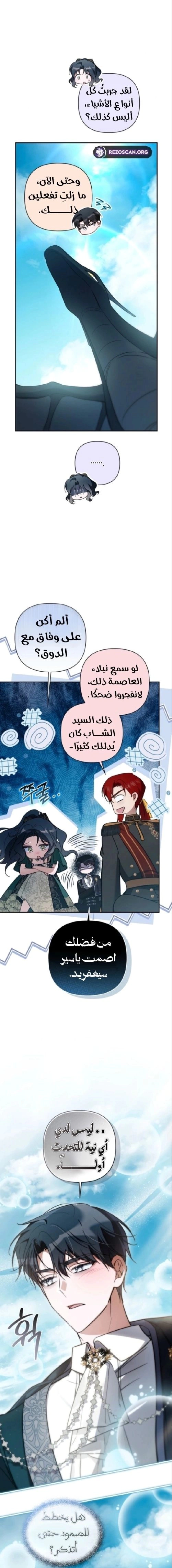 Read Do You Need Salvation_ AR Manga Online
