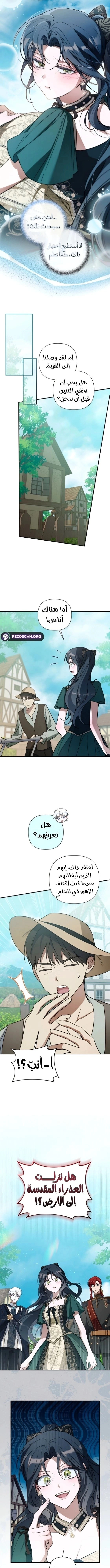 Read Do You Need Salvation_ AR Manga Online