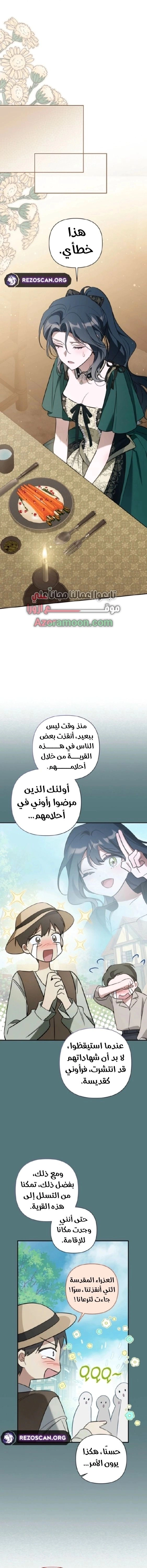Read Do You Need Salvation_ AR Manga Online