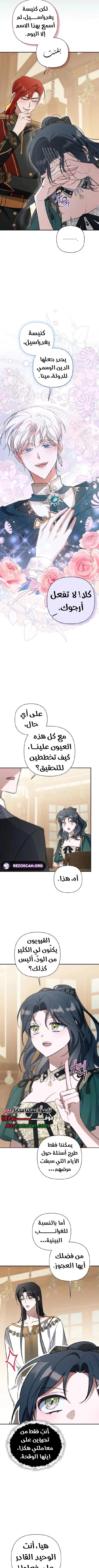 Read Do You Need Salvation_ AR Manga Online