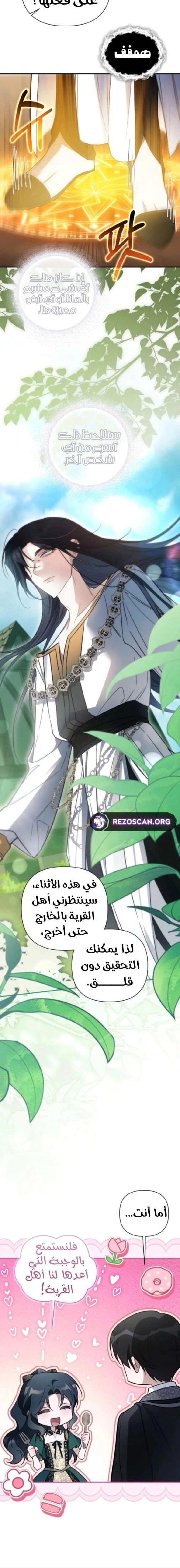 Read Do You Need Salvation_ AR Manga Online