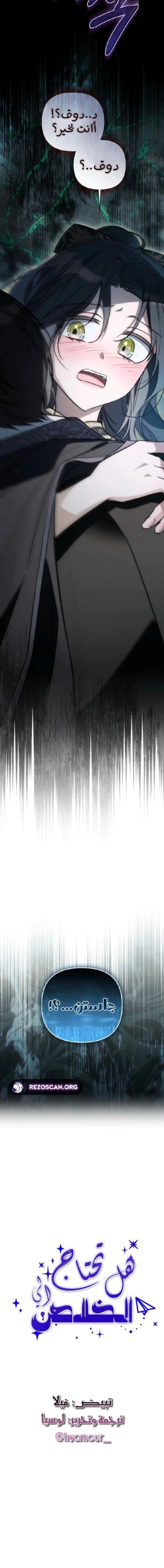 Read Do You Need Salvation_ AR Manga Online