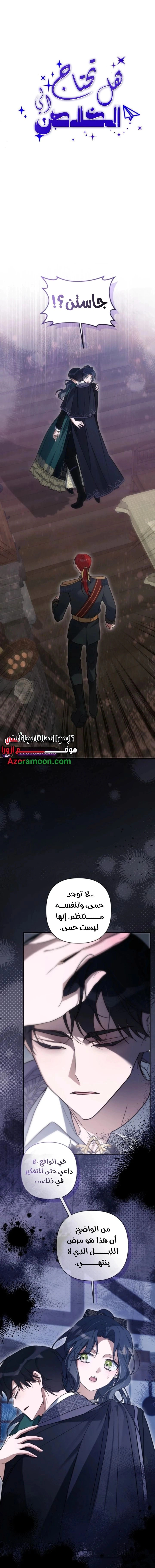 Read Do You Need Salvation_ AR Manga Online
