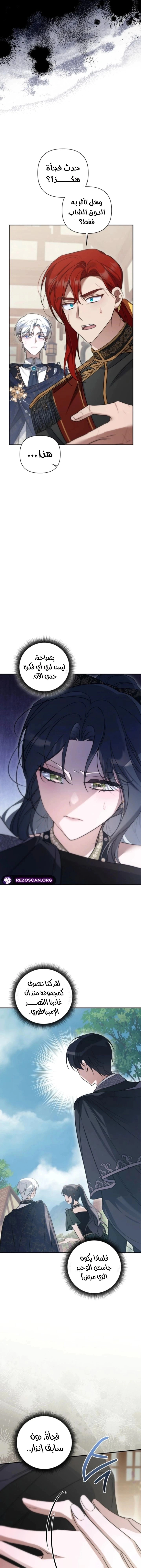 Read Do You Need Salvation_ AR Manga Online