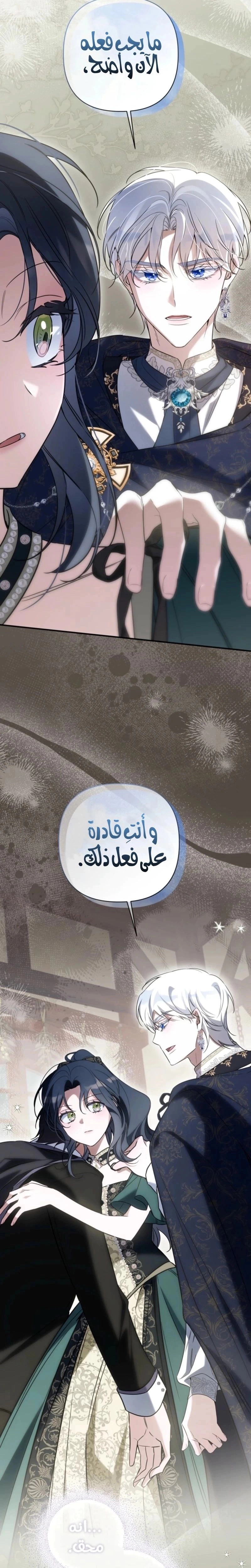 Read Do You Need Salvation_ AR Manga Online