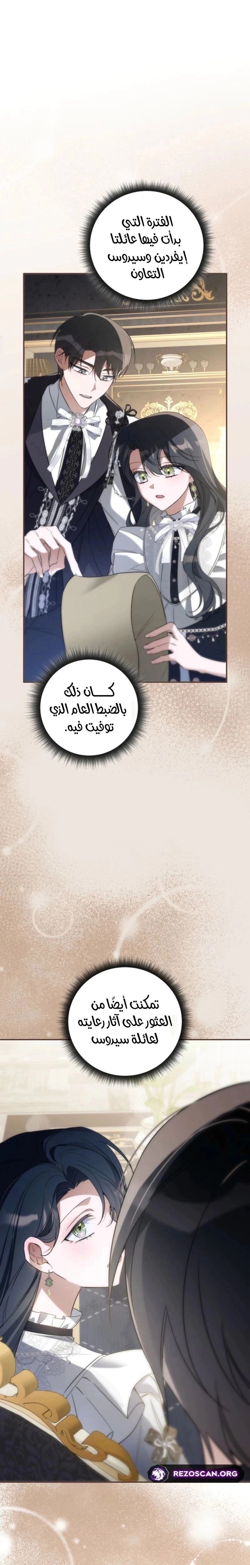 Read Do You Need Salvation_ AR Manga Online