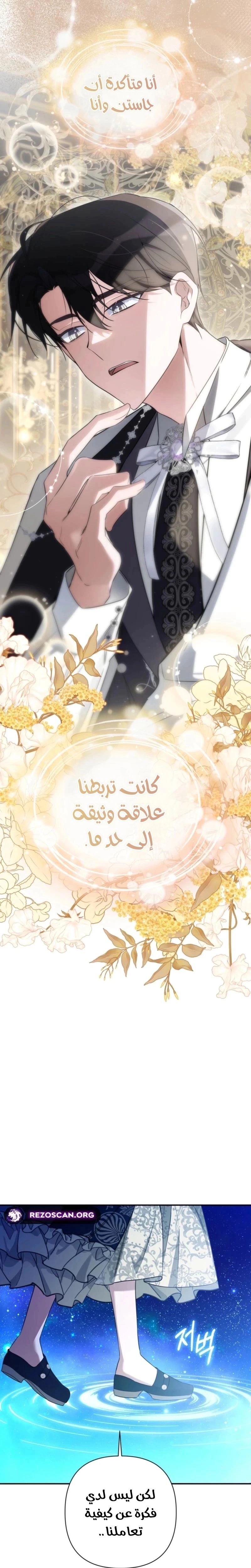 Read Do You Need Salvation_ AR Manga Online
