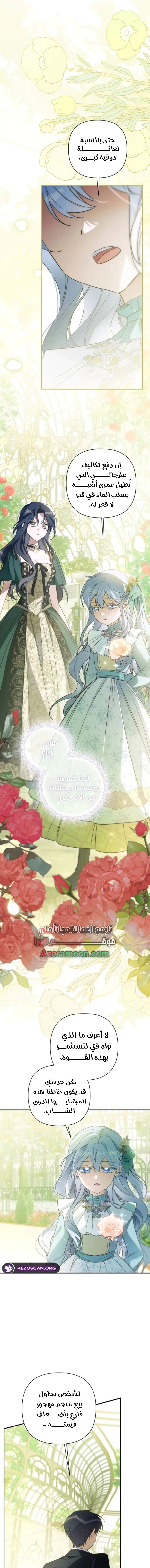 Read Do You Need Salvation_ AR Manga Online