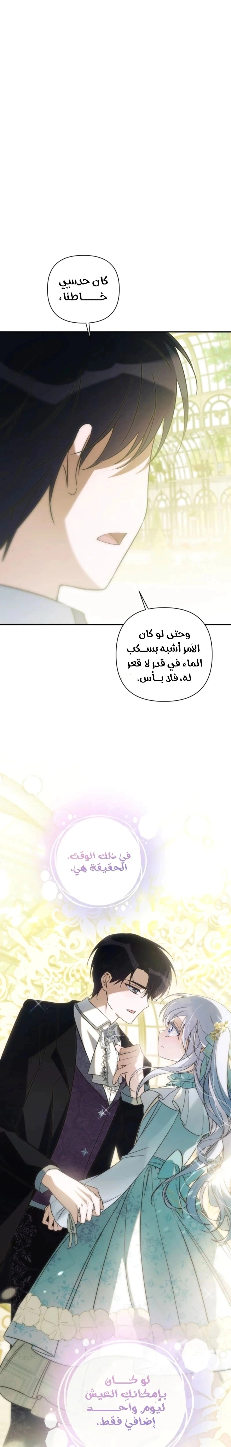 Read Do You Need Salvation_ AR Manga Online