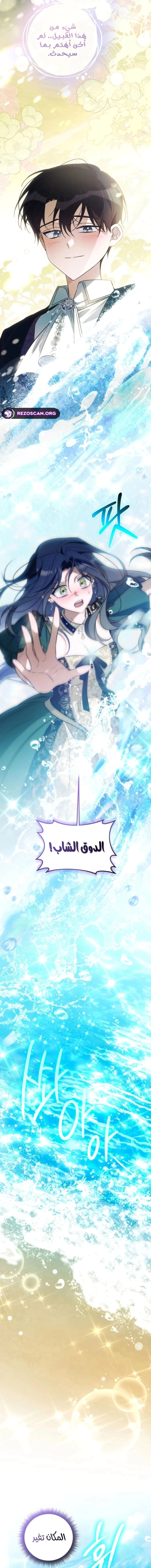 Read Do You Need Salvation_ AR Manga Online