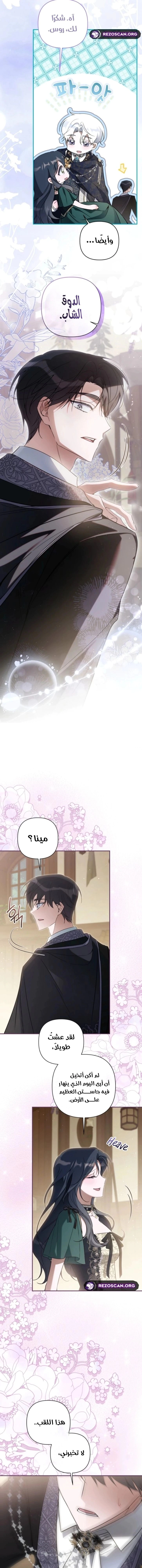 Read Do You Need Salvation_ AR Manga Online