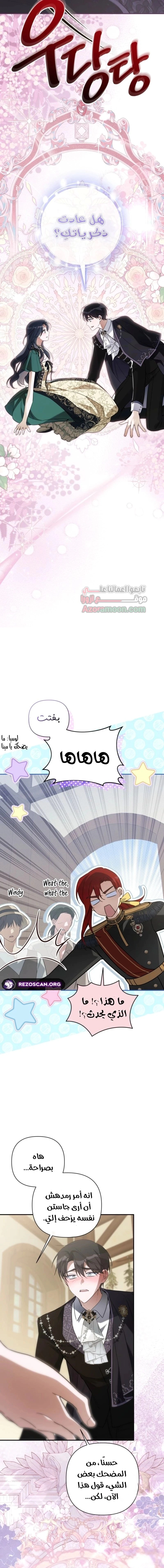 Read Do You Need Salvation_ AR Manga Online