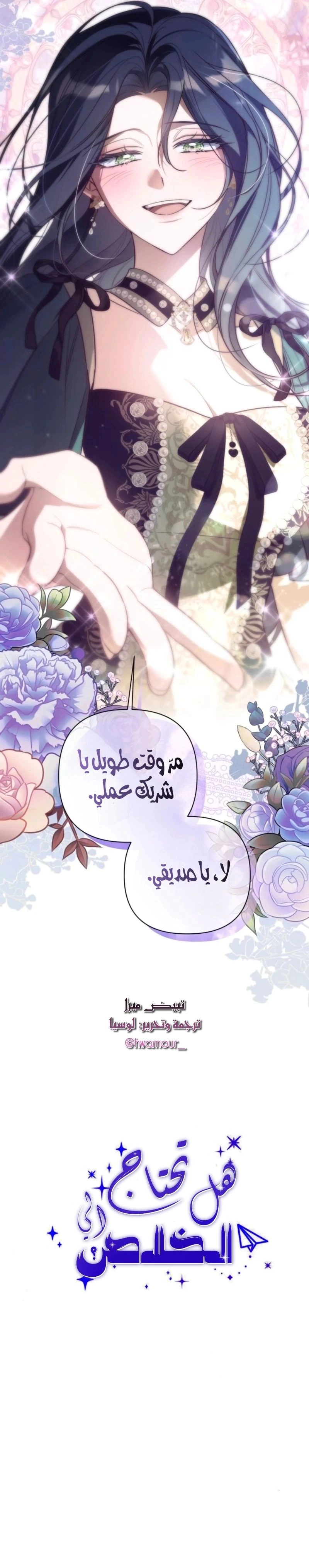 Read Do You Need Salvation_ AR Manga Online